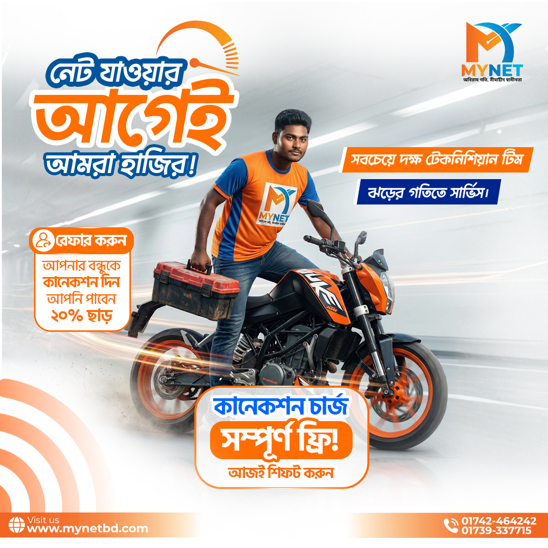 About MyNet